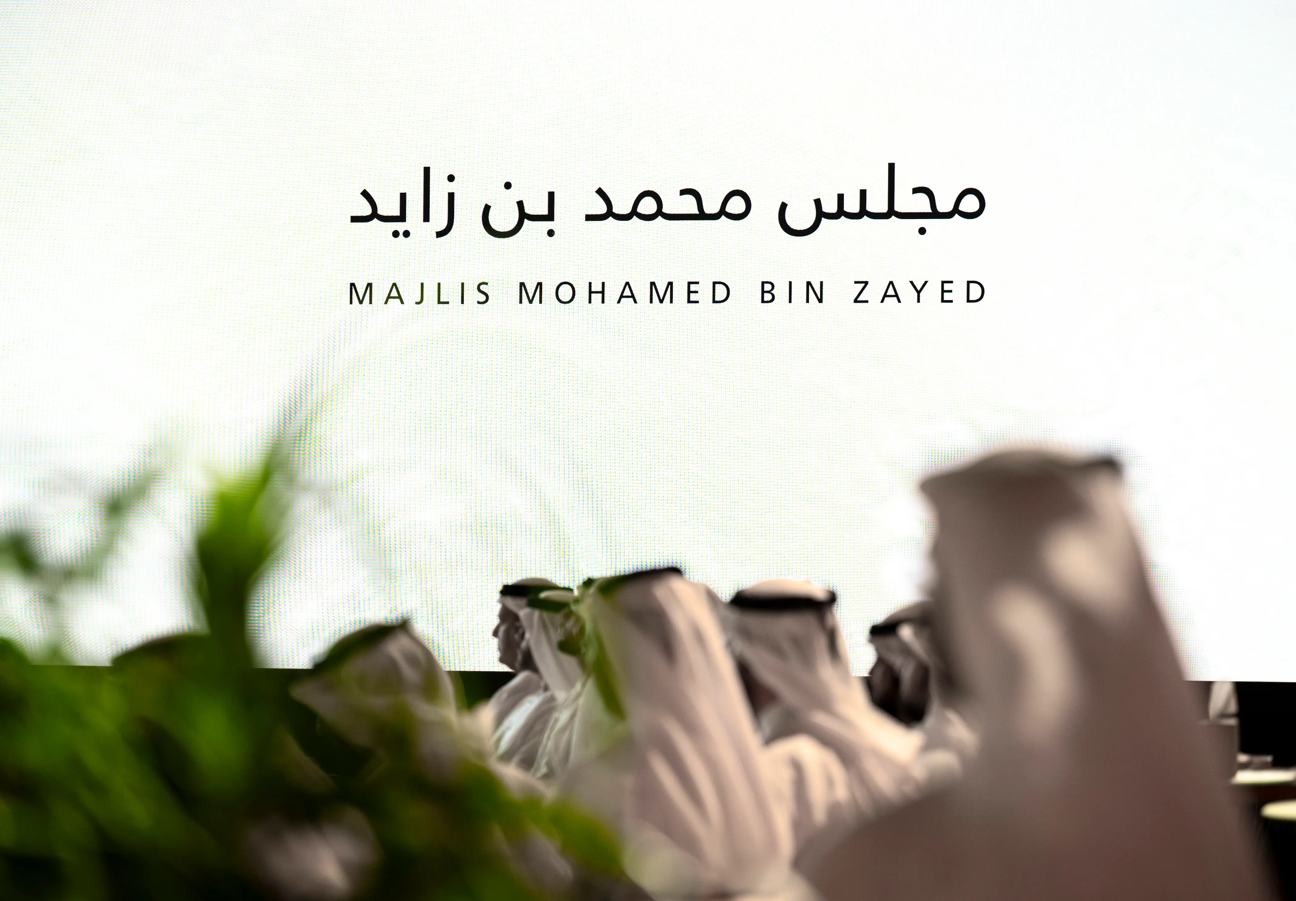 Banner